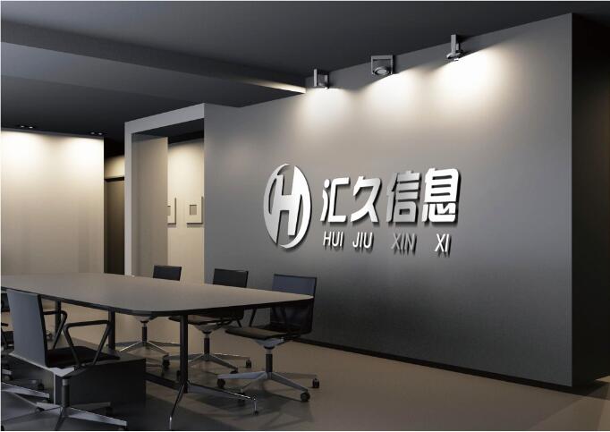 山东汇久各地区分公司