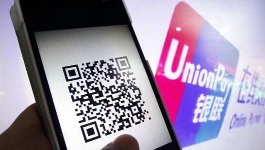 银联二维码支付标准正式发布