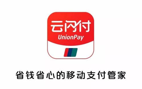 视频APP会员1元领 | 用云闪付无接触支付守安全，达标还能领福利