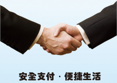 山东汇久POS终端使用须知